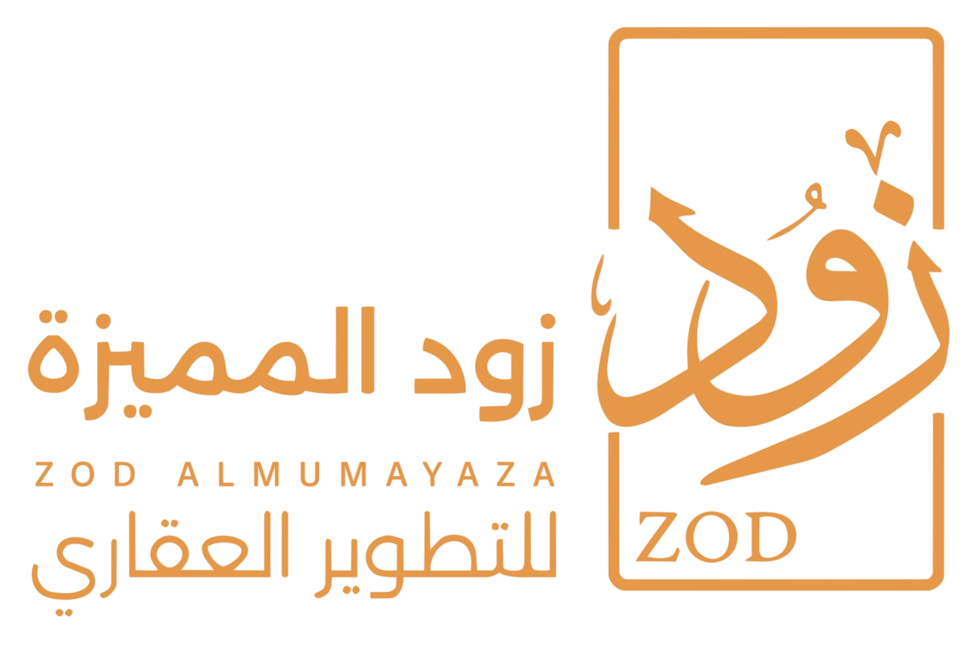 زود المميزة للتطوير العقاري